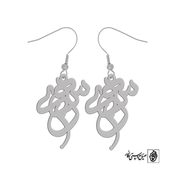 گوشواره اسم سهیلا کد 2623