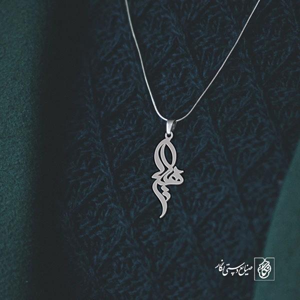 آویز گردنبند پلاک اسم سهیلا کد 2624