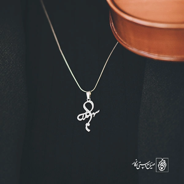 آویز گردنبند پلاک اسم سهیلا کد 2625