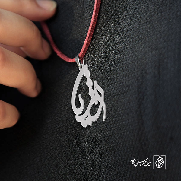 آویز گردنبند پلاک اسم ثریا کد 2634