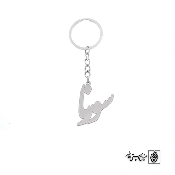 جاسوئیچی اسم سورنا کد 2636