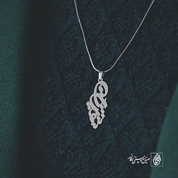 آویز گردنبند پلاک اسم سوشیان کد 2638