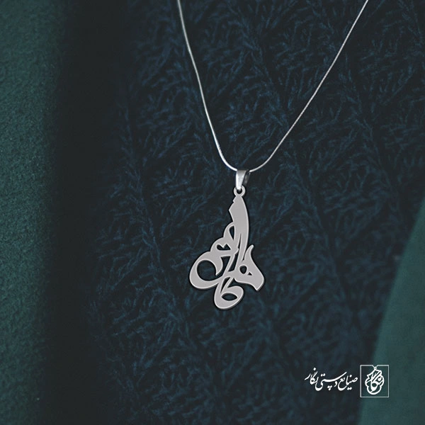 آویز گردنبند پلاک اسم طاهره کد 2641