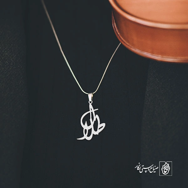 آویز گردنبند پلاک اسم طلال کد 2643
