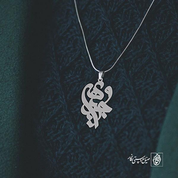 آویز گردنبند پلاک اسم وجیهه کد 2658