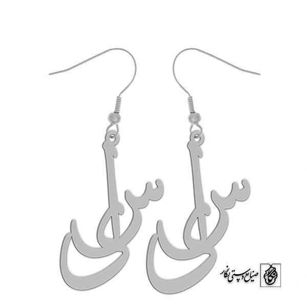 گوشواره اسم یاس کد 2660