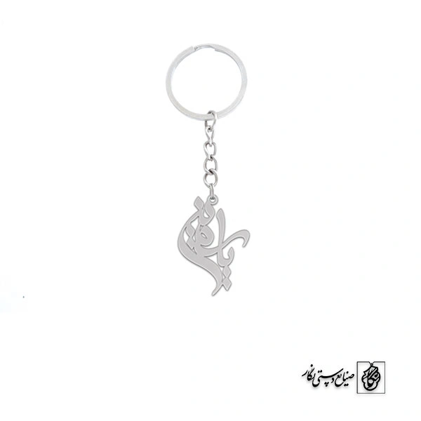 جاسوئیچی اسم یاسمین کد 2661