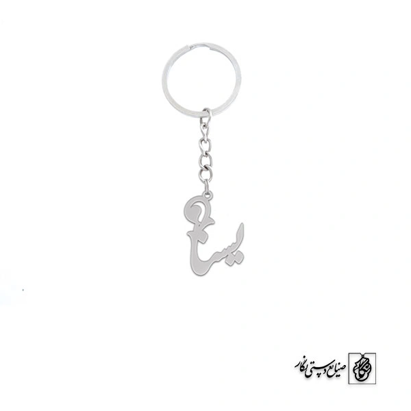 جاسوئیچی اسم یسنا کد 2663