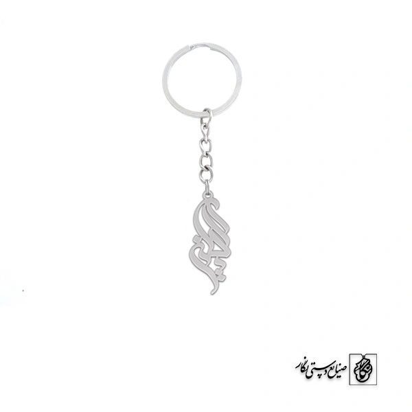 جاسوئیچی اسم یگانه کد 2667