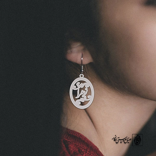 گوشواره اسم زهرا کد 2669