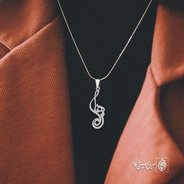 آویز گردنبند پلاک اسم زهرا کد 2675