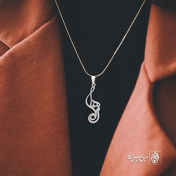 آویز گردنبند پلاک اسم زهرا کد 2675