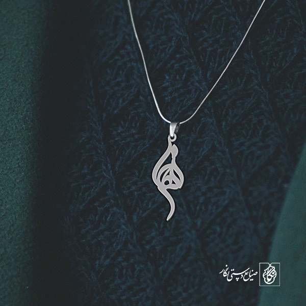 آویز گردنبند پلاک اسم زهرا کد 2677