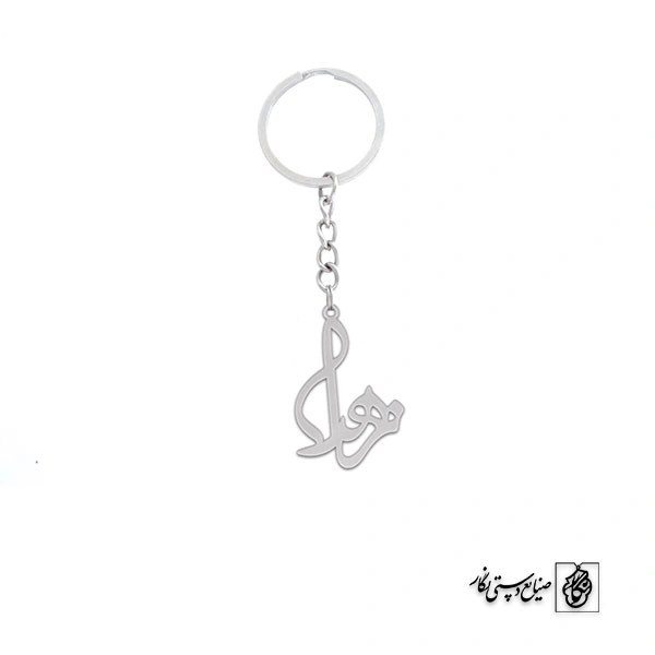 جاسوئیچی اسم زهرا کد 2682