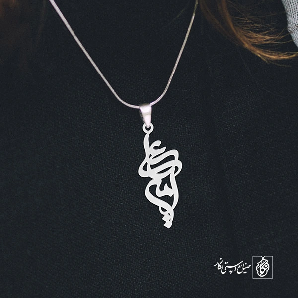 آویز گردنبند پلاک اسم امیرعلی کد 2688
