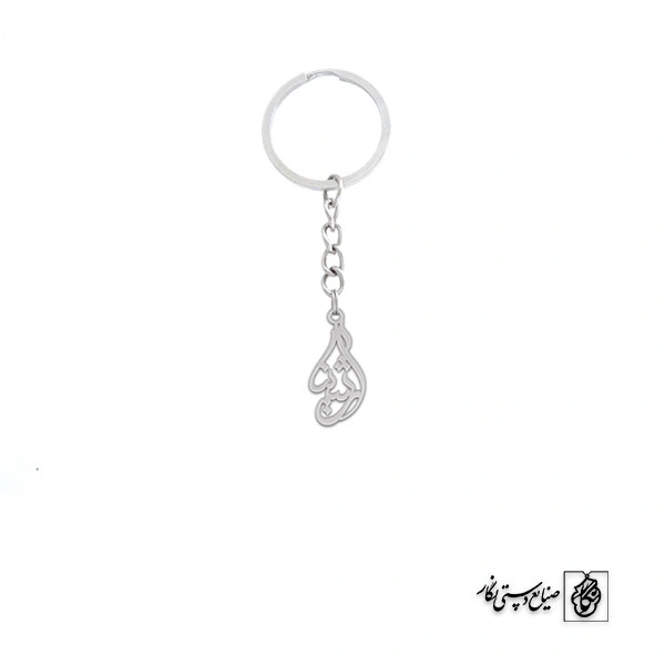 جاسوئیچی اسم ارشینا کد 2693