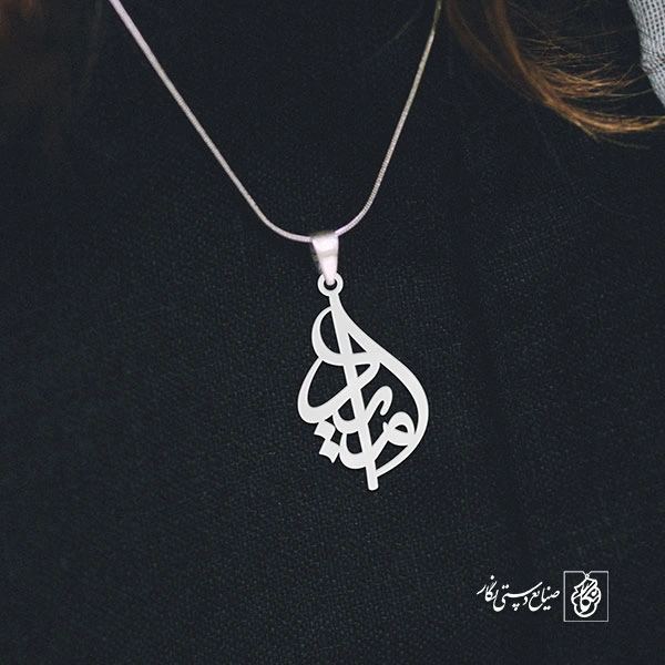 آویز گردنبند آویز گردنبند پلاک اسم امید کد 2705