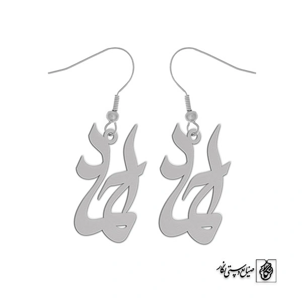 گوشواره اسم احمد کد 2712