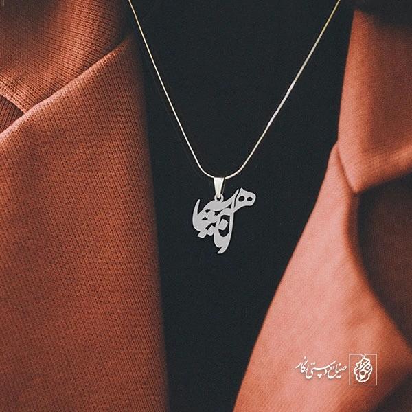 آویز گردنبند آویز گردنبند پلاک اسم آناهیتا کد 2721
