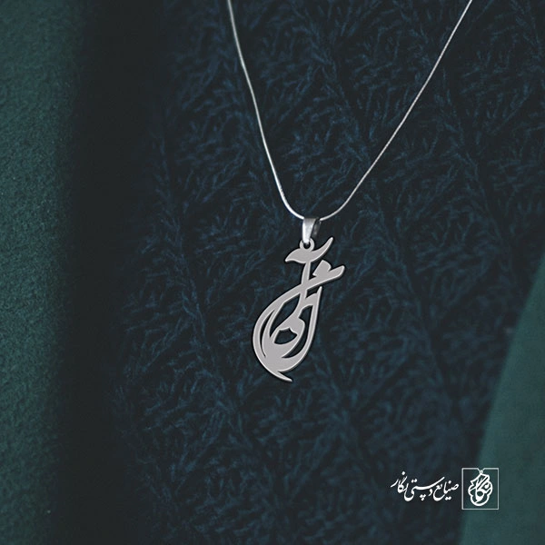 آویز گردنبند آویز گردنبند پلاک اسم آنیل کد 2723