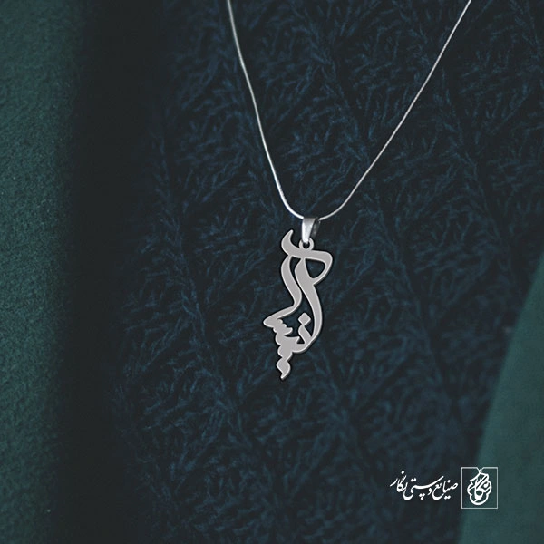 آویز گردنبند آویز گردنبند پلاک اسم آنیسا کد 2724