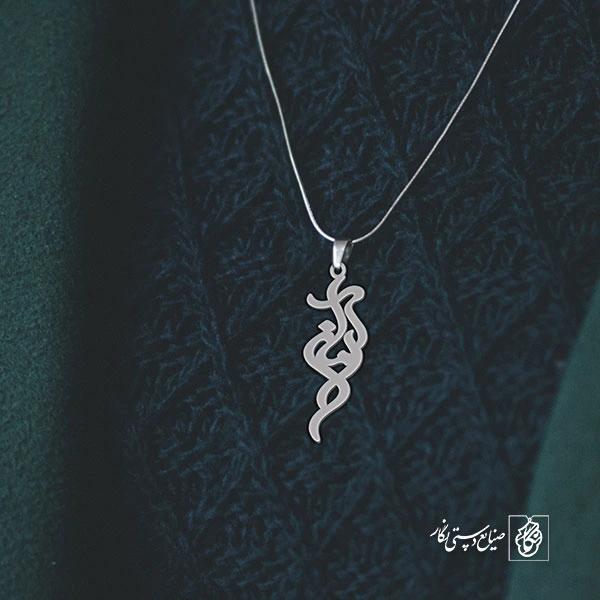 آویز گردنبند آویز گردنبند پلاک اسم آرمان کد 2738