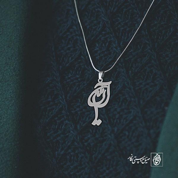 آویز گردنبند آویز گردنبند پلاک اسم آرمین کد 2739