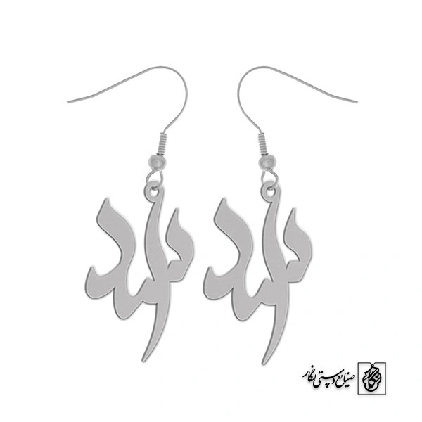 گوشواره اسم اسد کد 2745