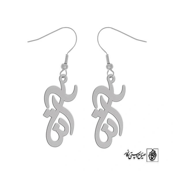 گوشواره اسم آتنا کد 2754