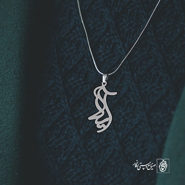 آویز گردنبند آویز گردنبند پلاک اسم آیلا کد 2761