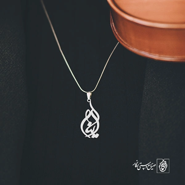 آویز گردنبند آویز گردنبند پلاک اسم اینا کد 2766