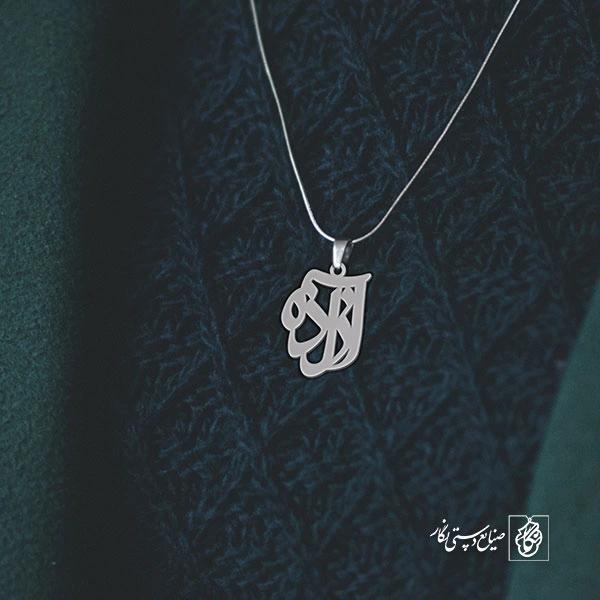 آویز گردنبند آویز گردنبند پلاک اسم آزاده کد 2778