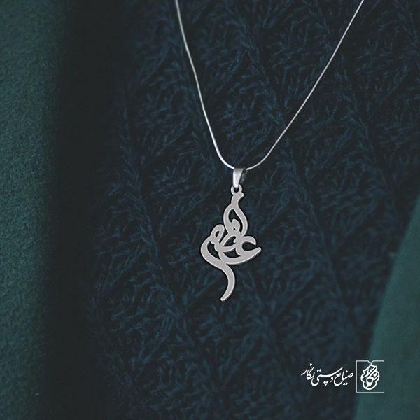 آویز گردنبند آویز گردنبند پلاک اسم اعظم کد 2779