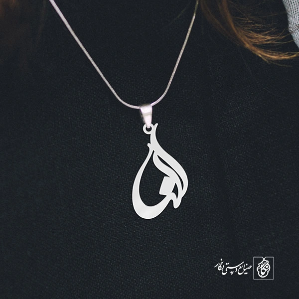 آویز گردنبند آویز گردنبند پلاک اسم النا کد 2786