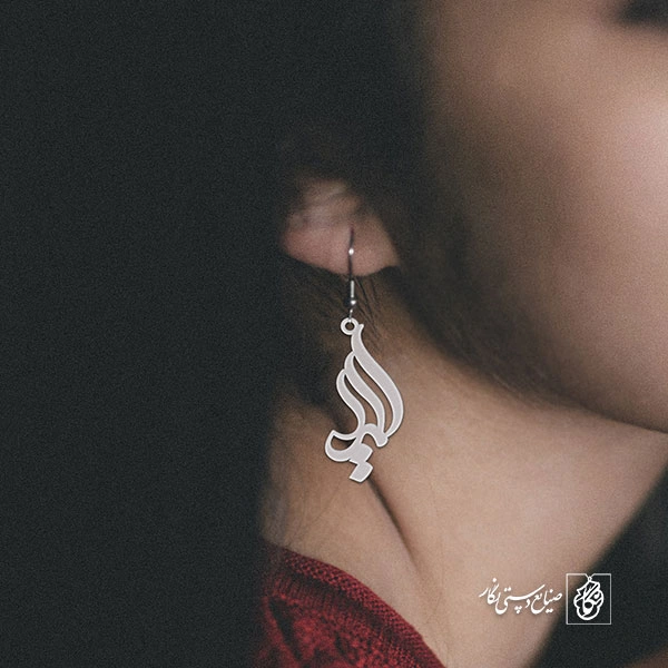 گوشواره اسم المیرا کد 2790