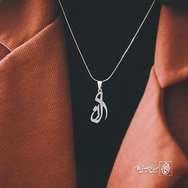 آویز گردنبند آویز گردنبند پلاک اسم الناز کد 2792