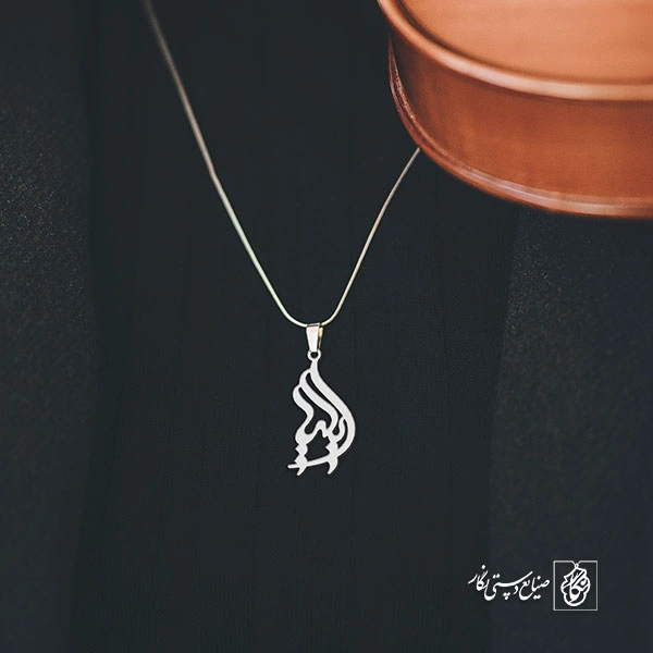 آویز گردنبند آویز گردنبند پلاک اسم ایلیا کد 2799