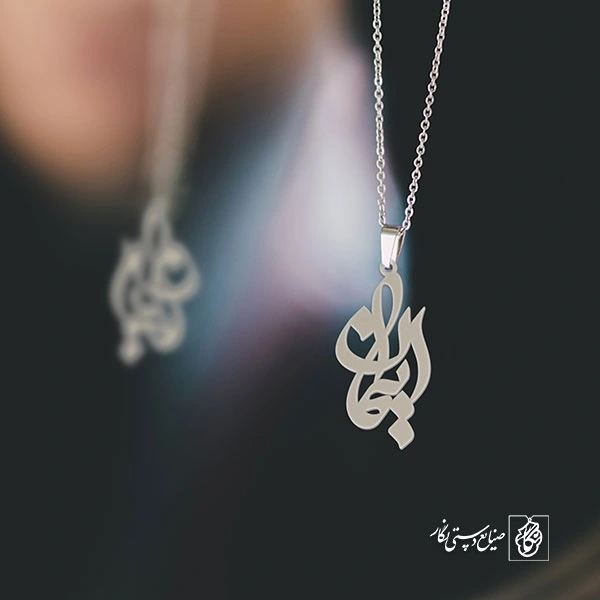 آویز گردنبند آویز گردنبند پلاک اسم ایمان کد 2803
