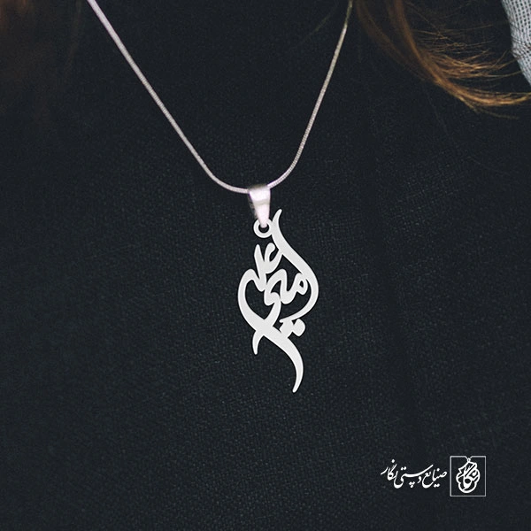 آویز گردنبند آویز گردنبند پلاک اسم امیرعلی کد 2806