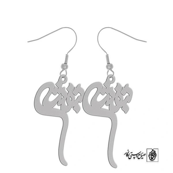 گوشواره اسم بنفشه کد 2817