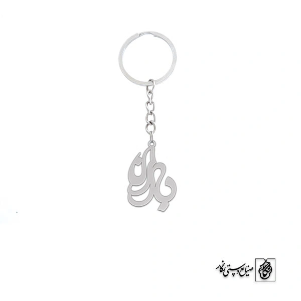 جاسوئیچی اسم باران کد 2819