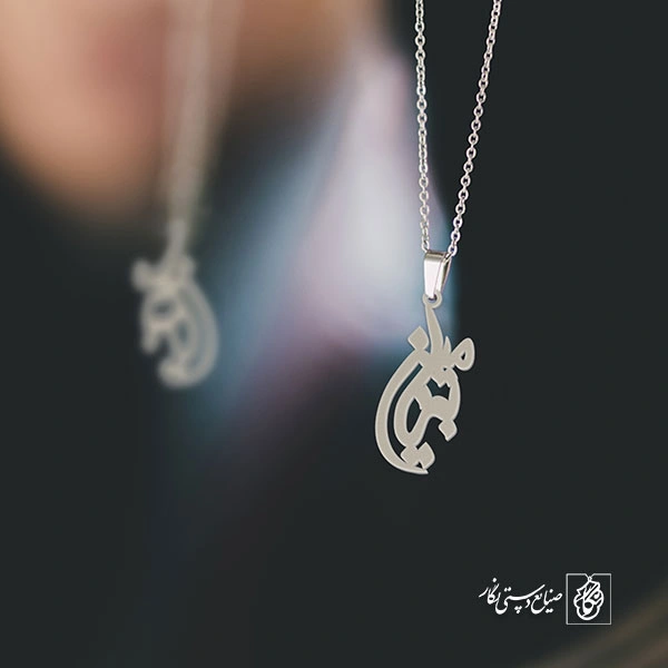 آویز گردنبند آویز گردنبند پلاک اسم بنیامین کد 2830
