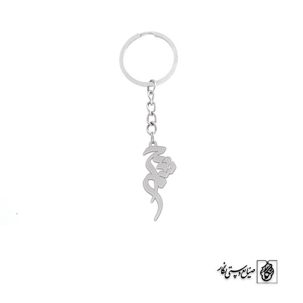 جاسوئیچی اسم چشمه کد 2834