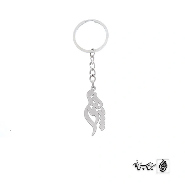 جاسوئیچی اسم پرهام کد 2862