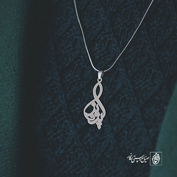آویز گردنبند آویز گردنبند پلاک اسم پرویز کد 2871