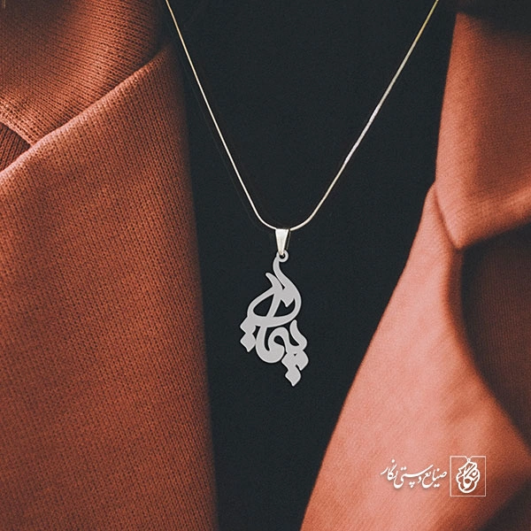آویز گردنبند آویز گردنبند پلاک اسم پیمان کد 2875