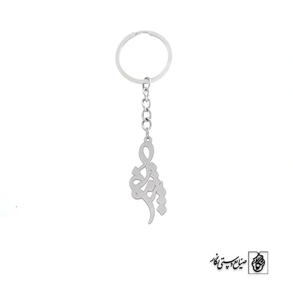 جاسوئیچی اسم پژمان کد 2876