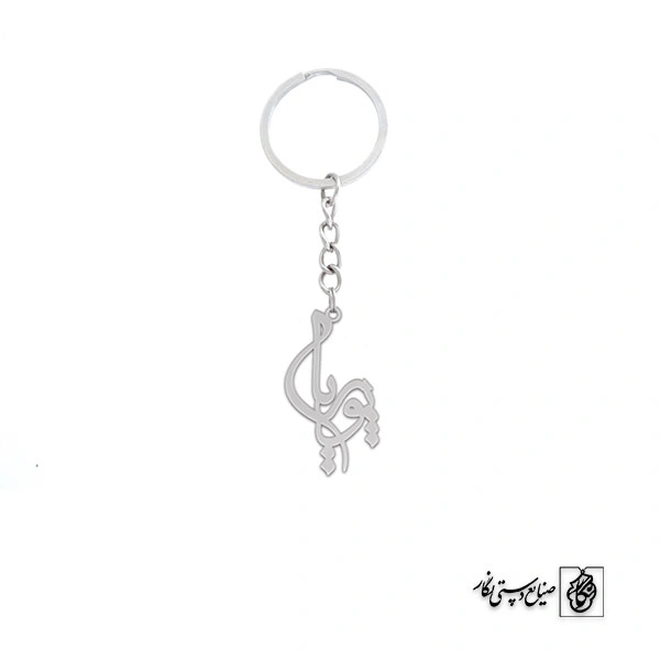 جاسوئیچی اسم پوریا کد 2877