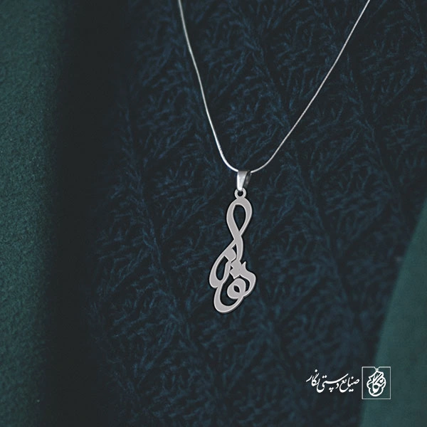 آویز گردنبند آویز گردنبند پلاک اسم توانا کد 2895