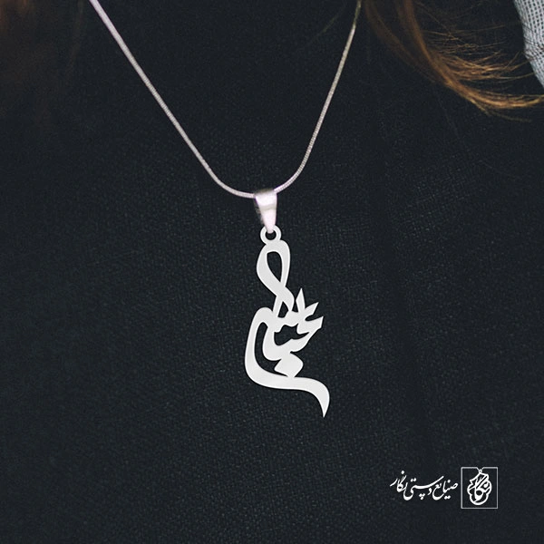 آویز گردنبند آویز گردنبند پلاک اسم عباس کد 2905